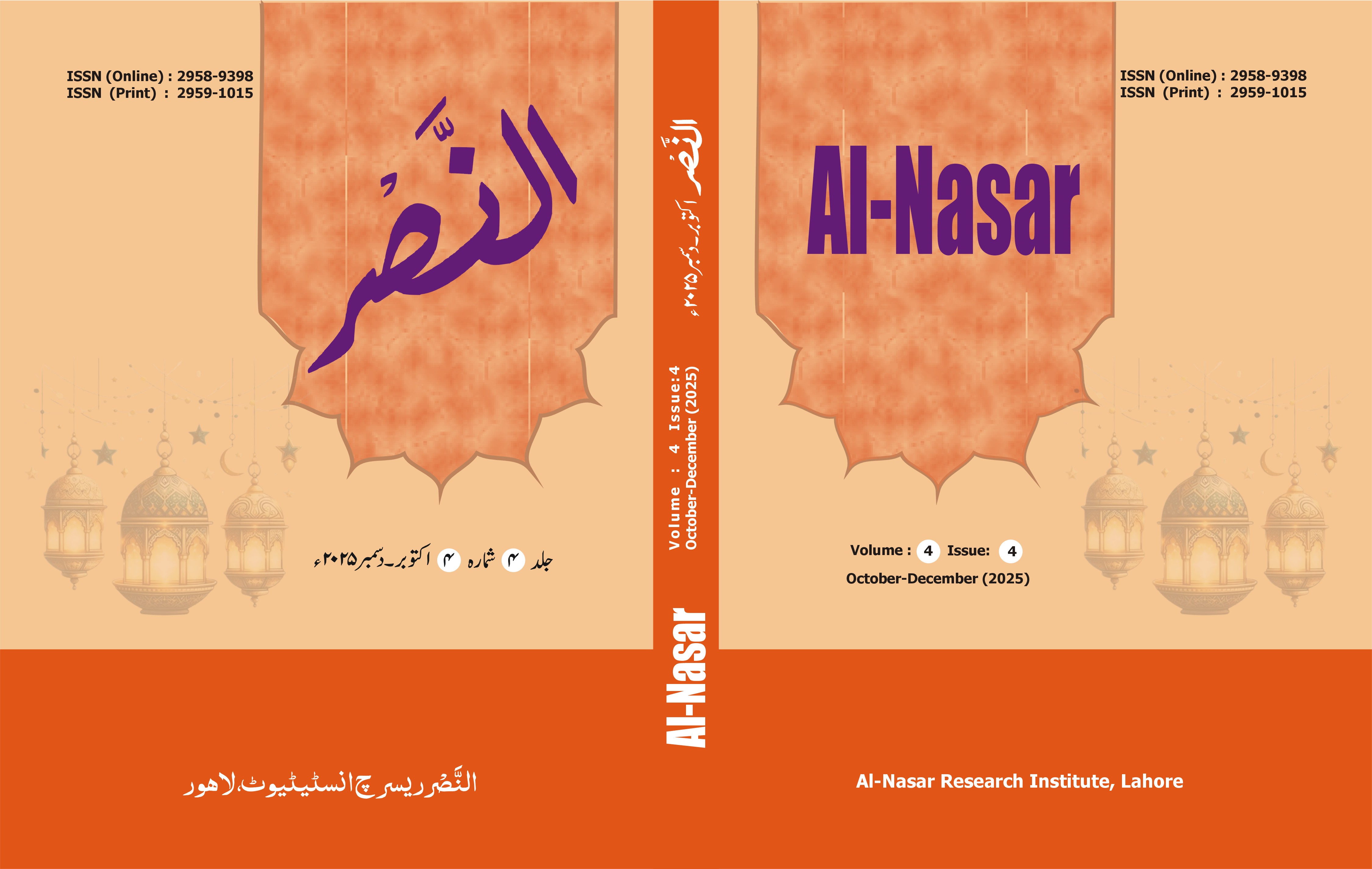 Al-Nasr Journal title page cover, Volume 4 Issue 4, October-December 2025